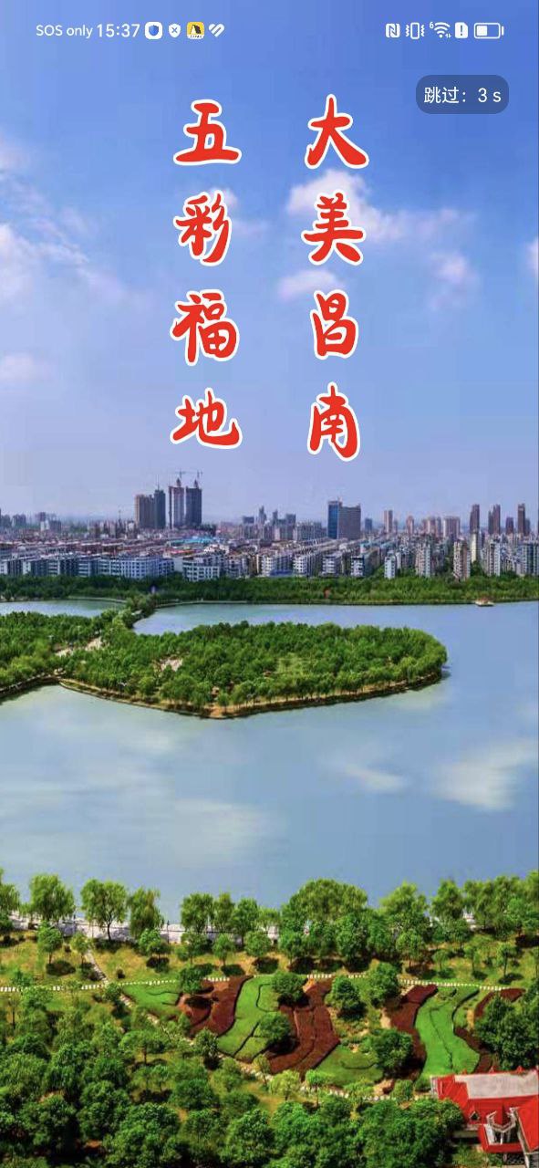 掌上昌南