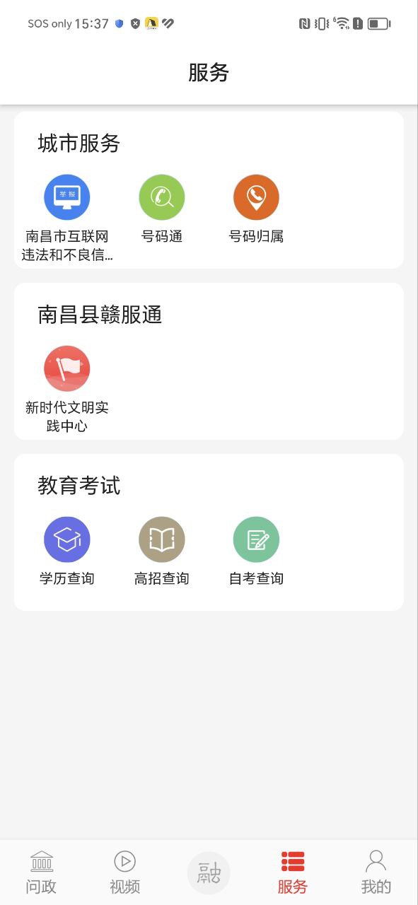 掌上昌南