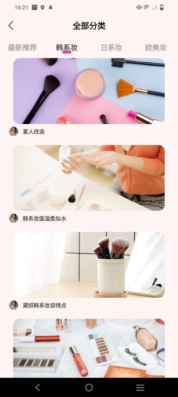 色彩爱好者