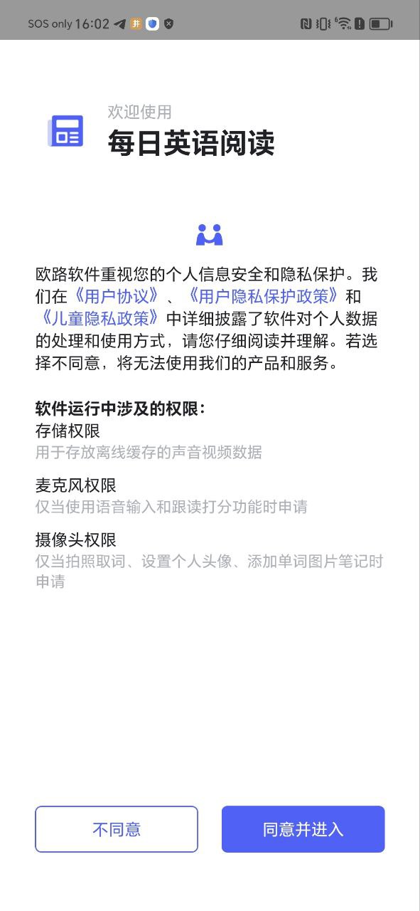 欧路每日英语阅读