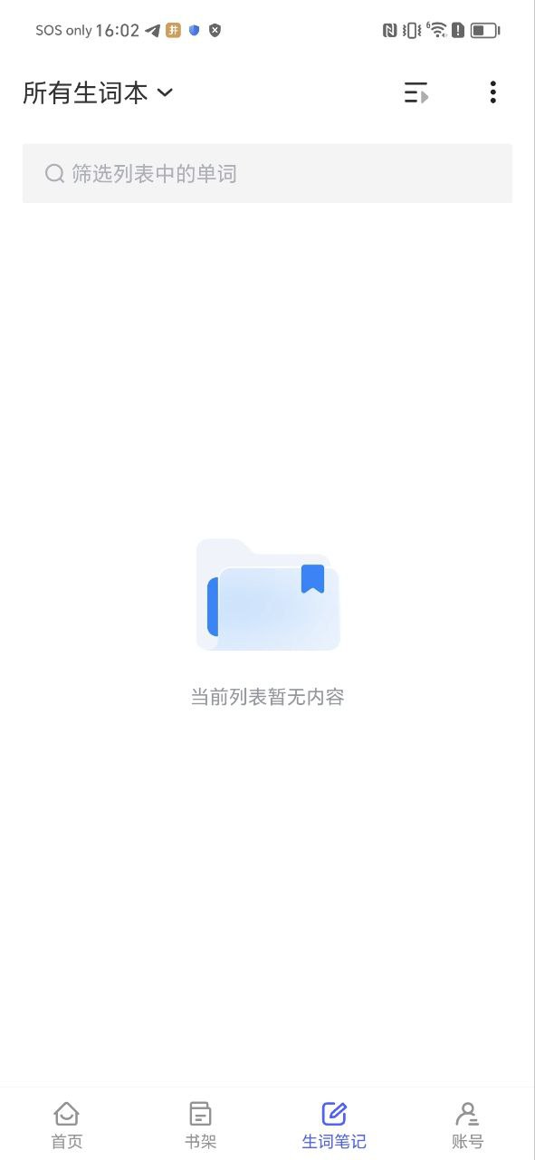 欧路每日英语阅读
