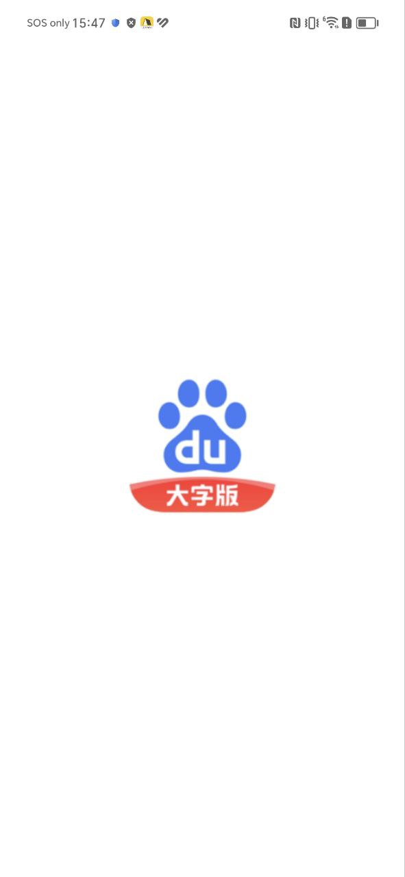 百度大字版