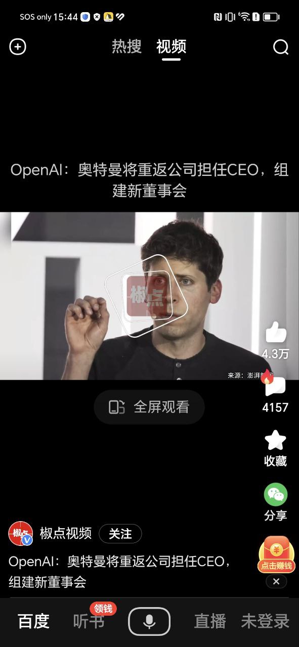 百度大字版
