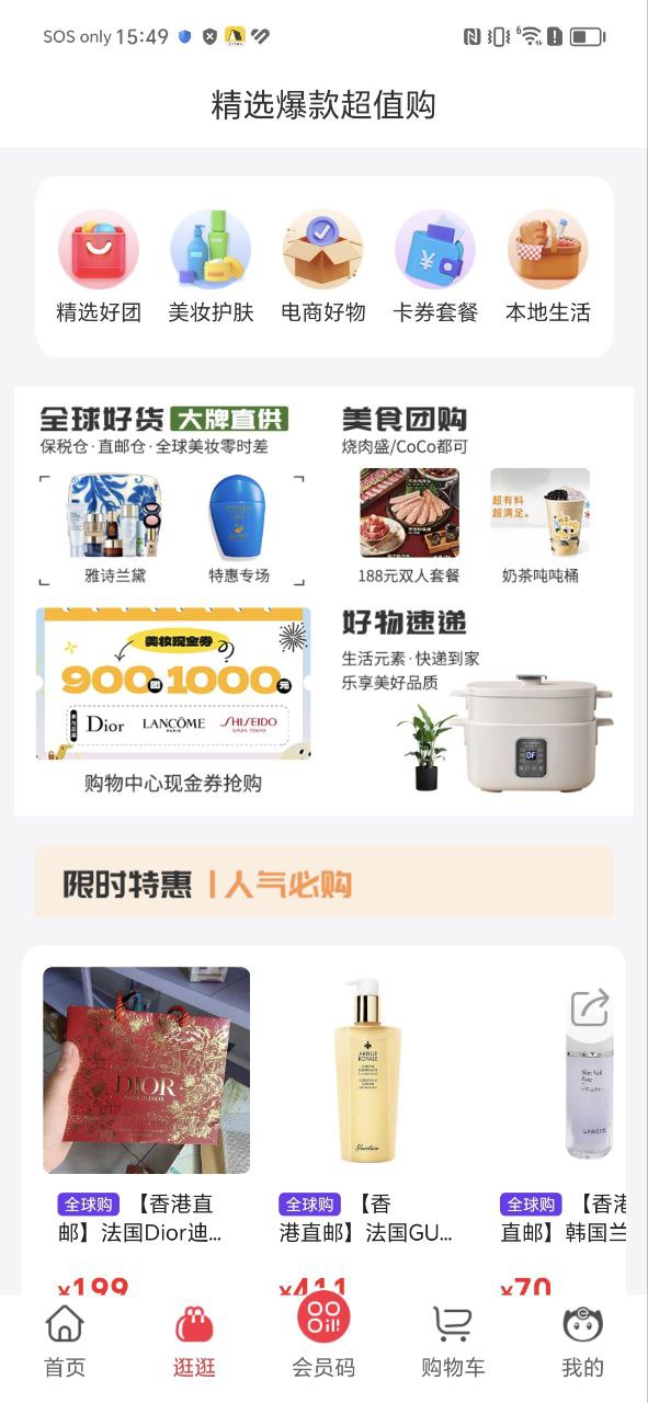 联盛生活