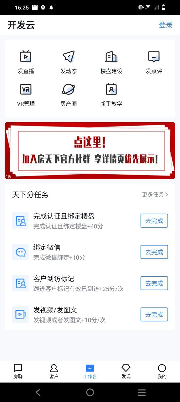 开发云