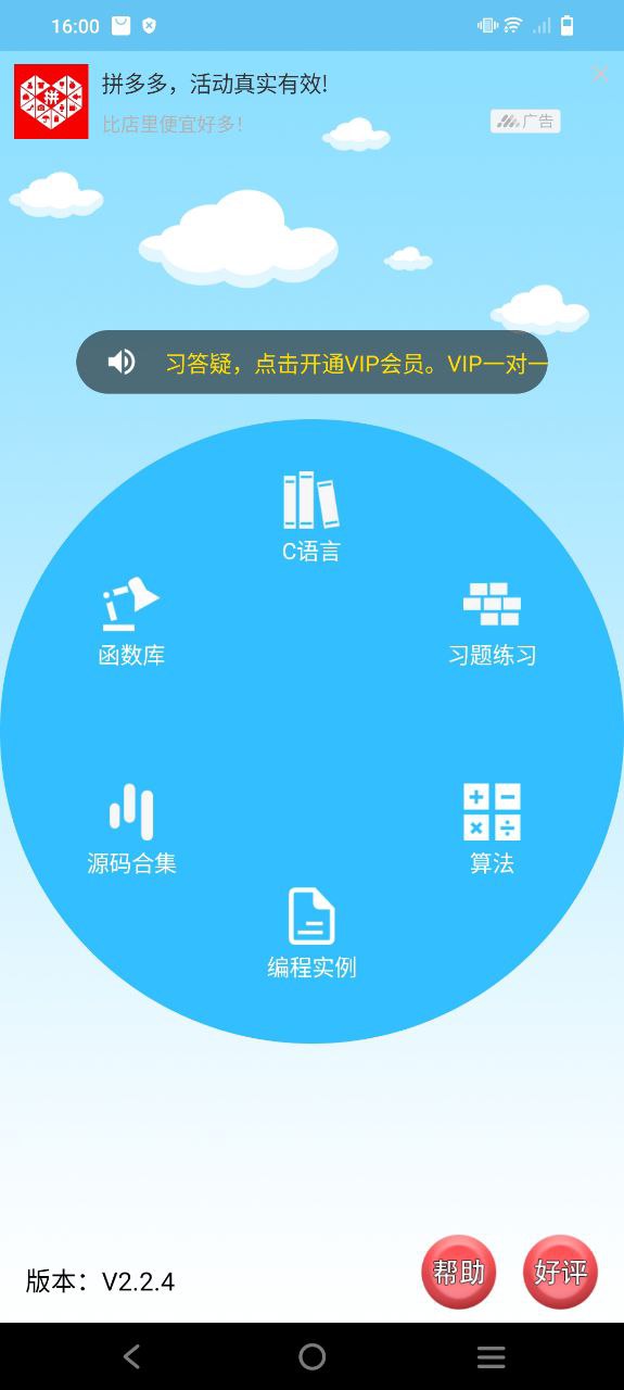 c语言编程学习