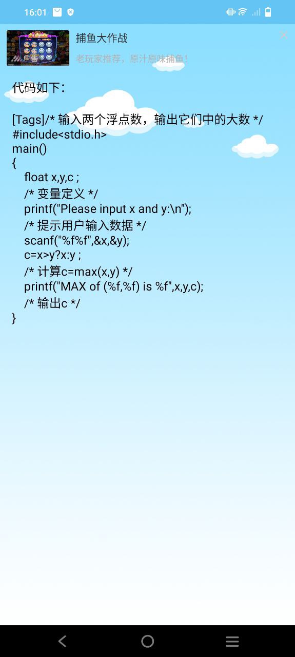 c语言编程学习