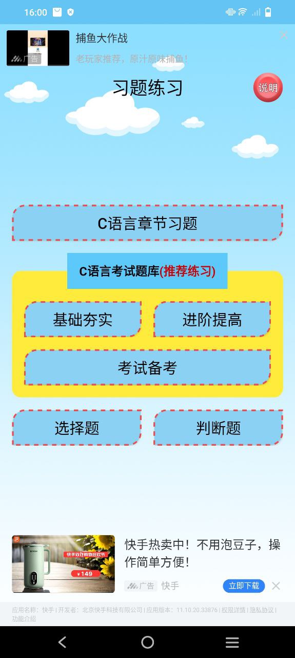 c语言编程学习