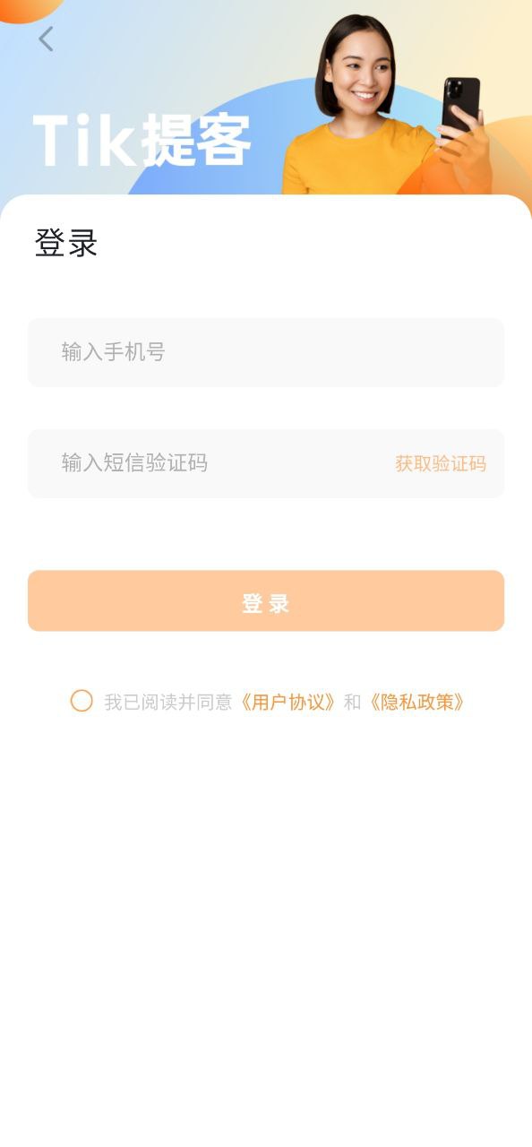 提提提词器