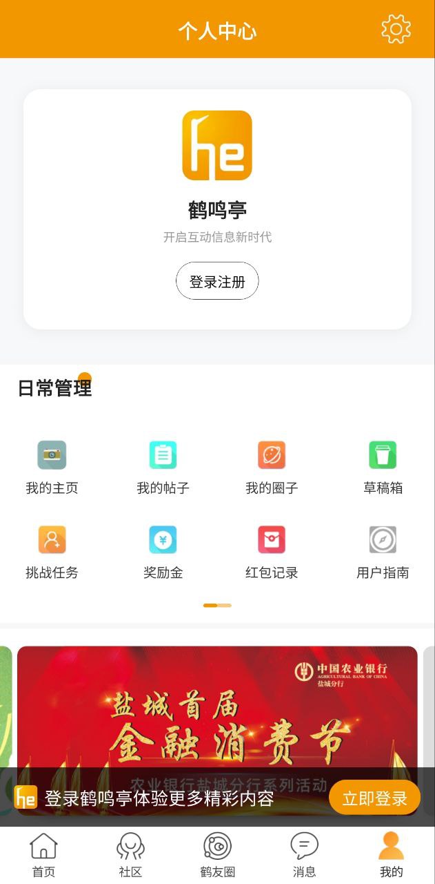 鹤鸣亭
