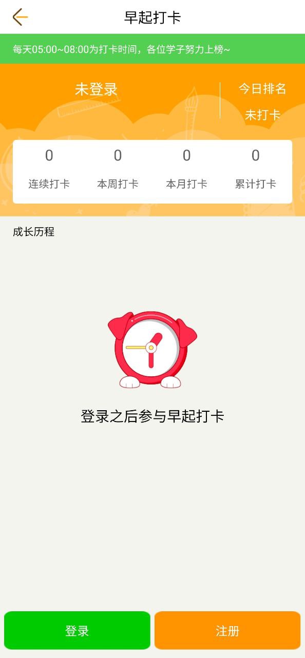 中考倒计时