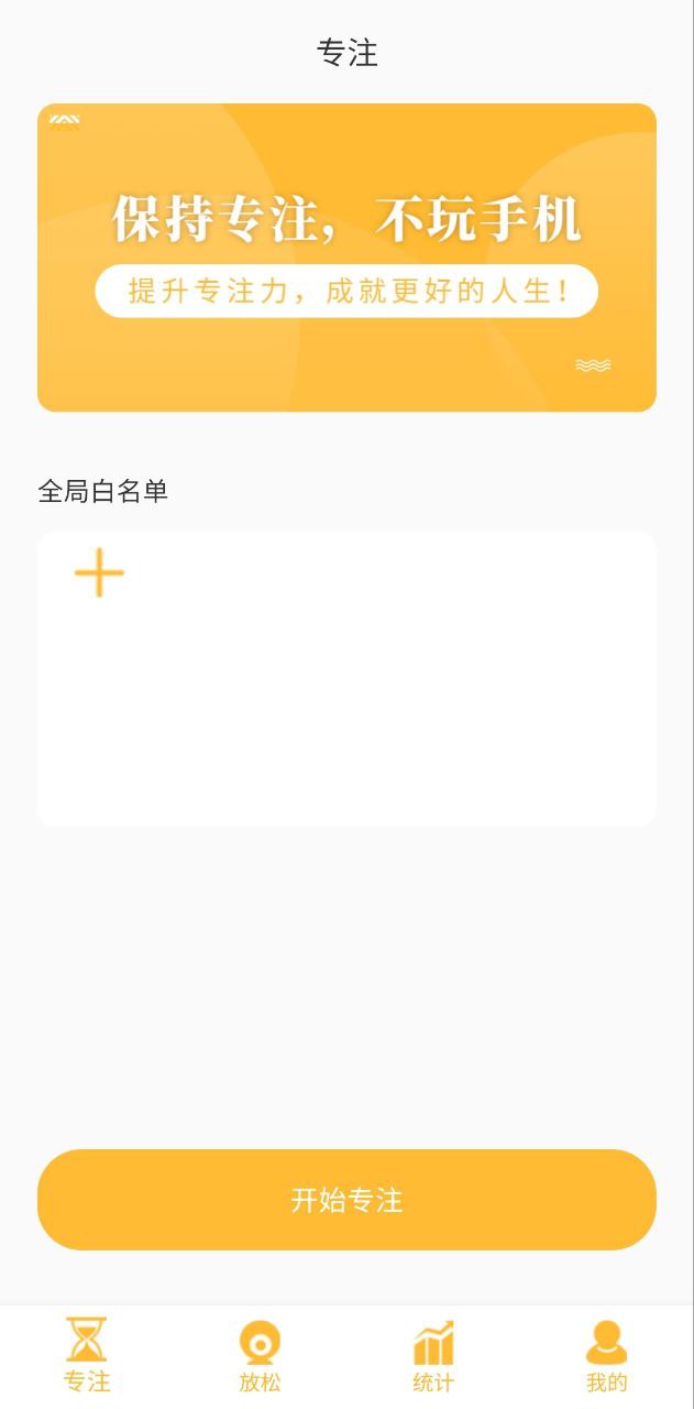 不碰手机