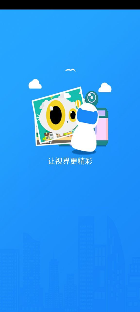 喵眼精灵
