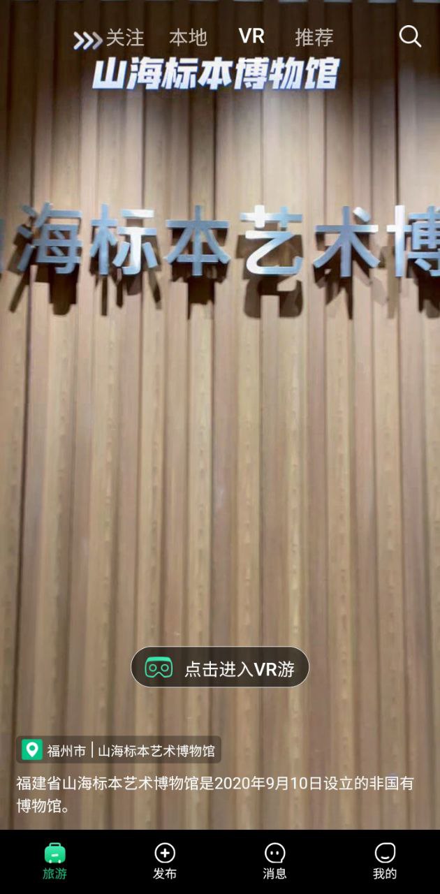 任旅视界