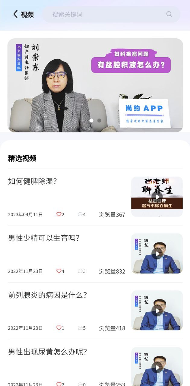 尚约