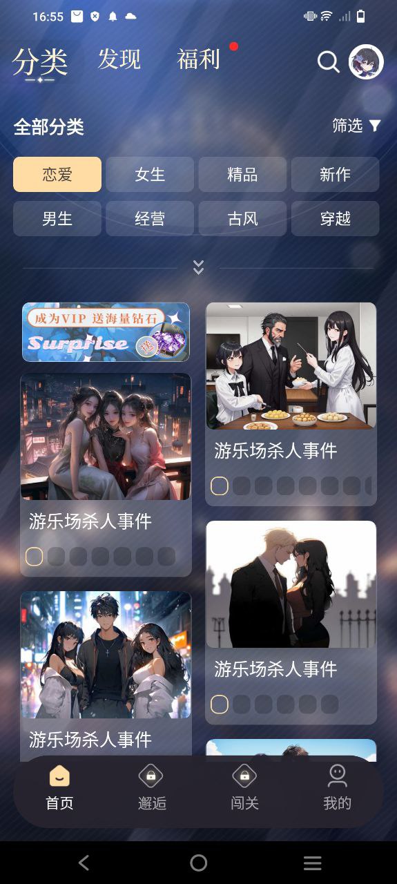 晓悟互动小说