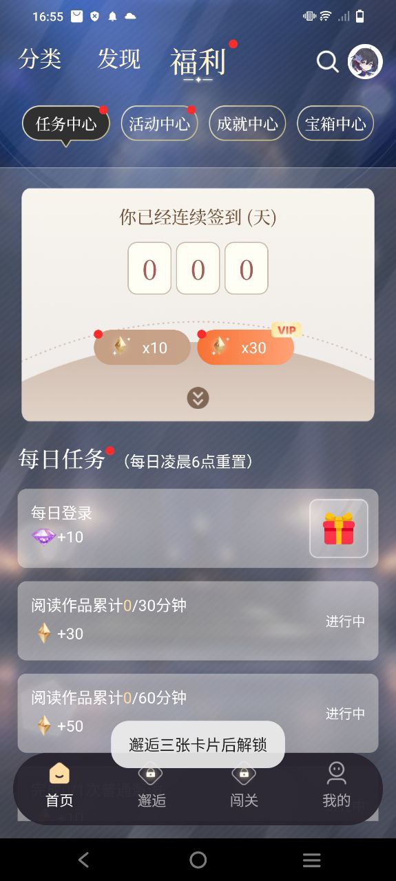 晓悟互动小说