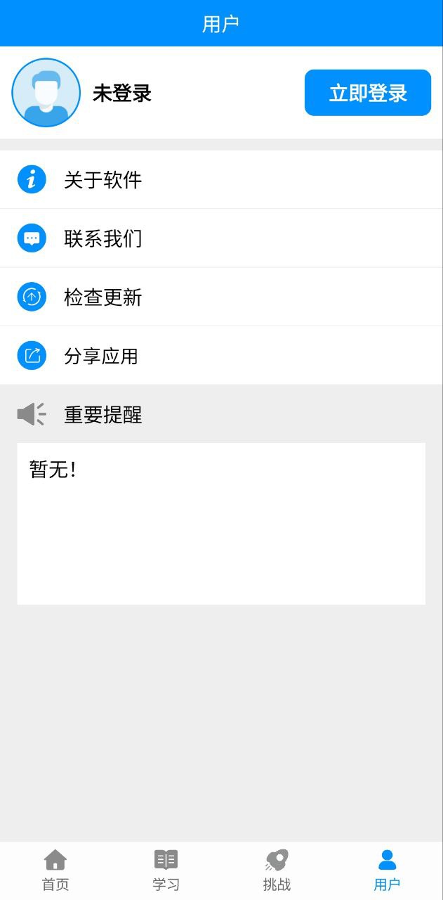 学拼音打字