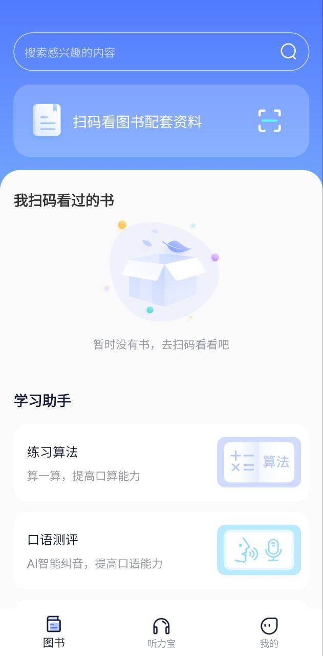书链
