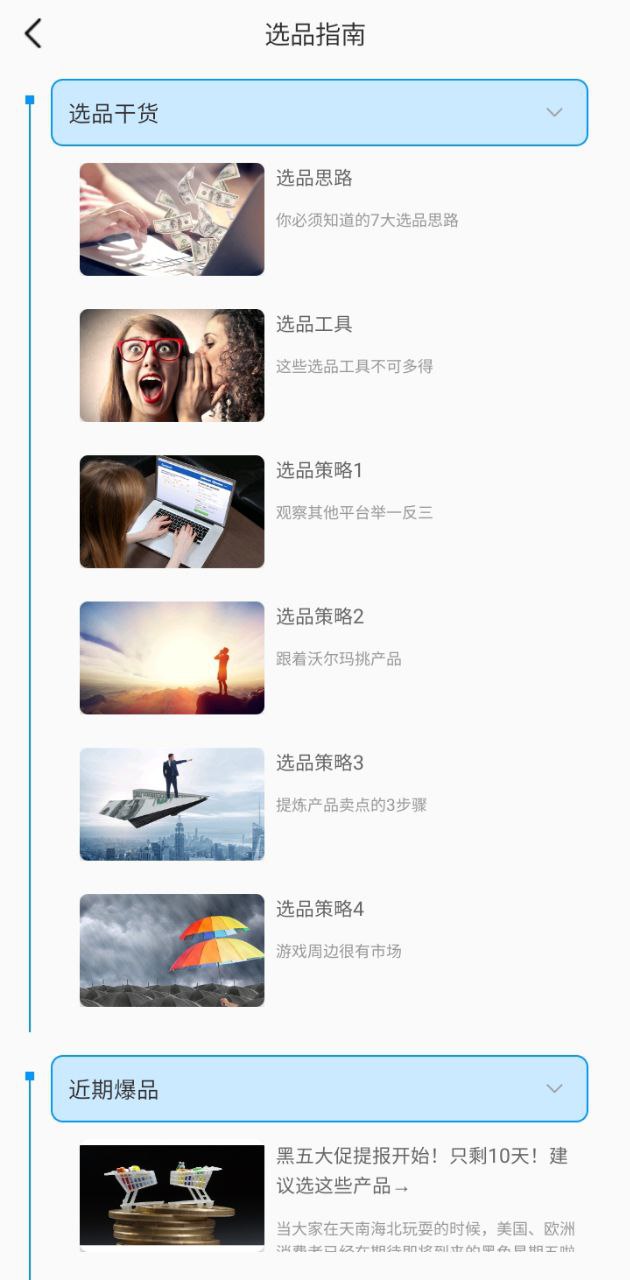 wish卖家