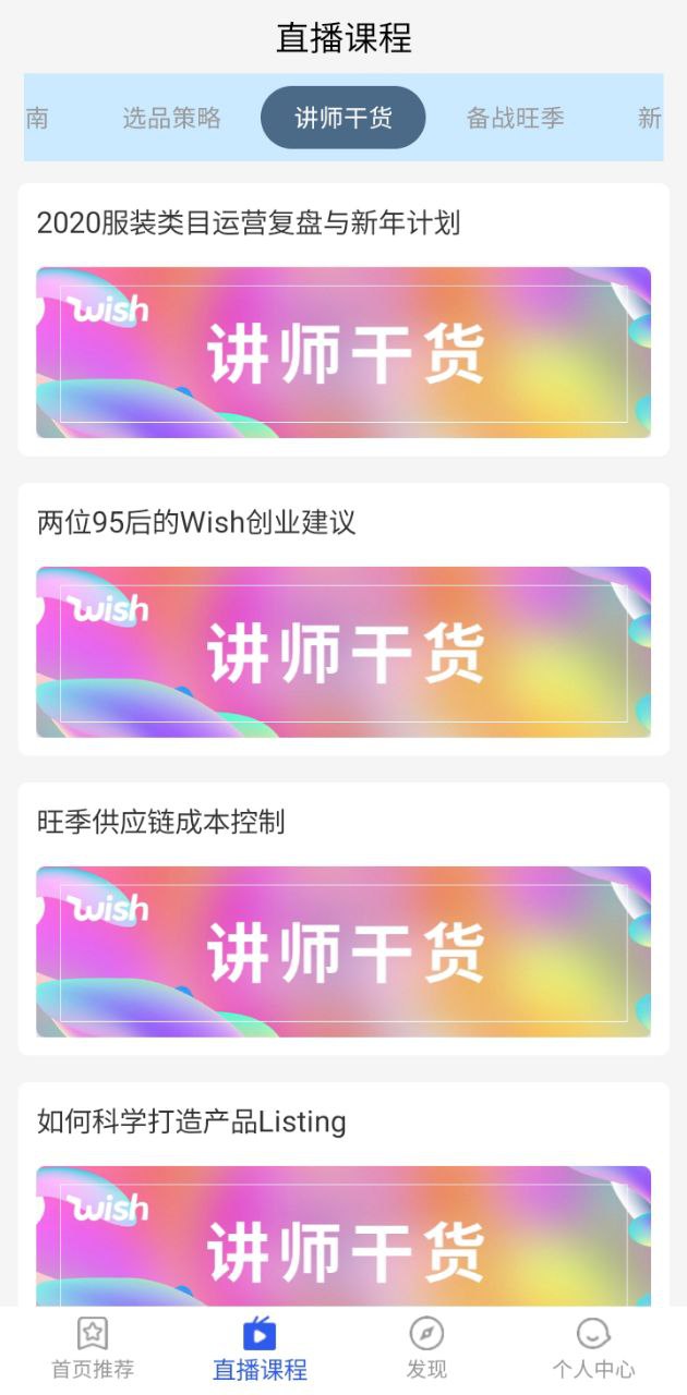 wish卖家