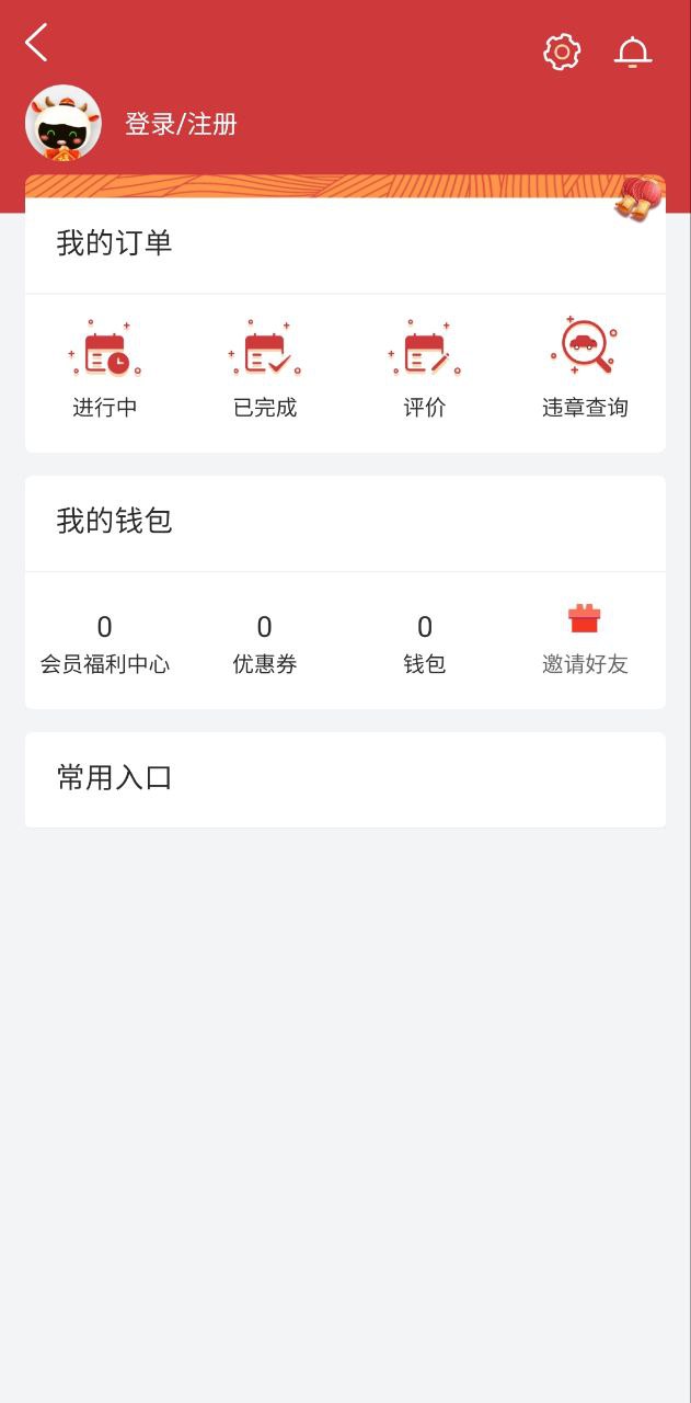 嗒嗒用车