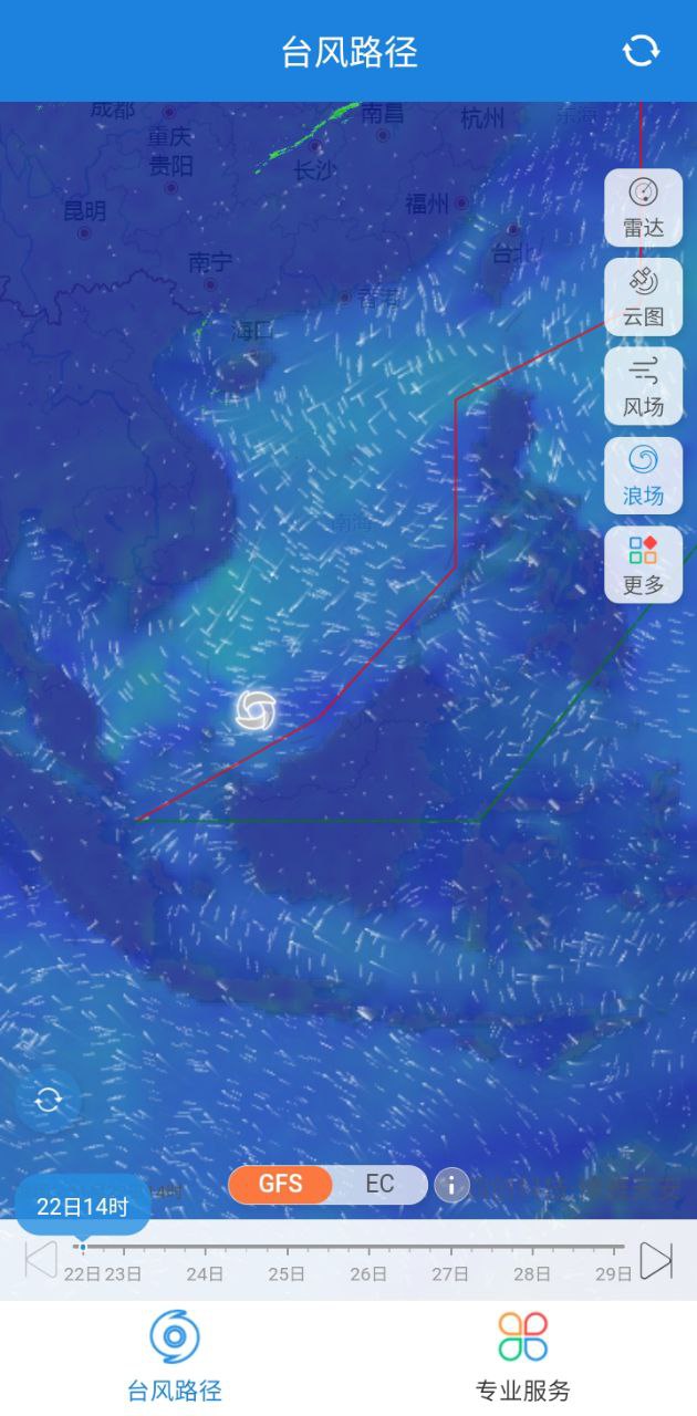 台风路径专业版