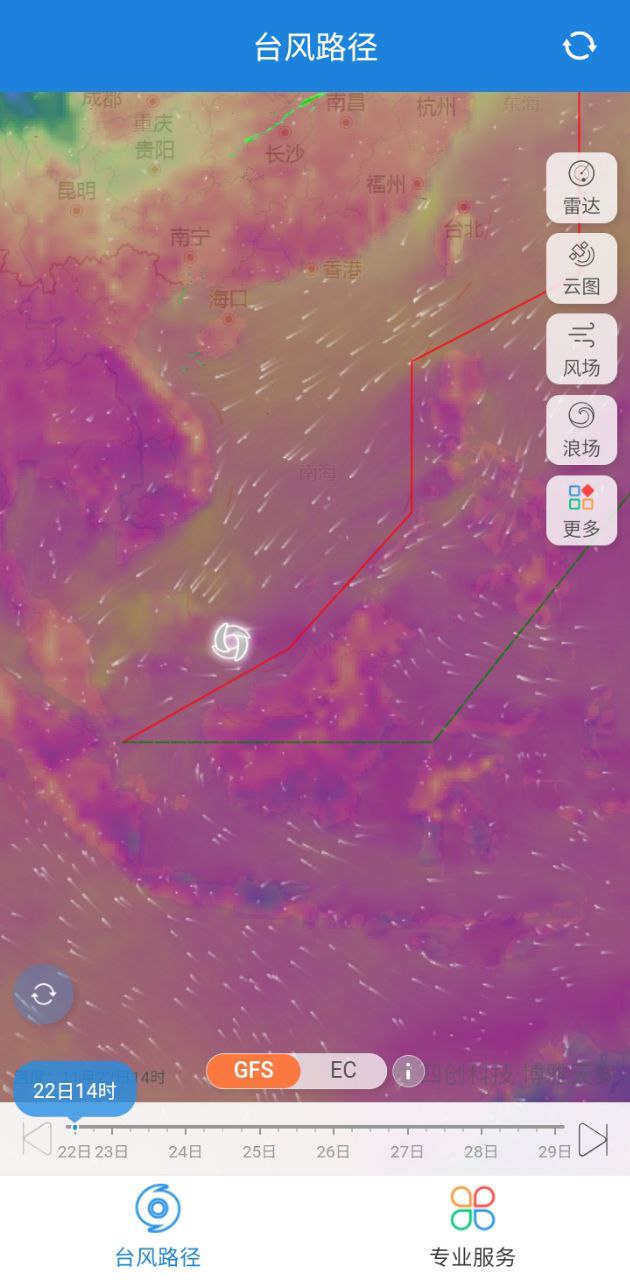 台风路径专业版