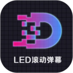 led灯牌显示屏手持弹幕