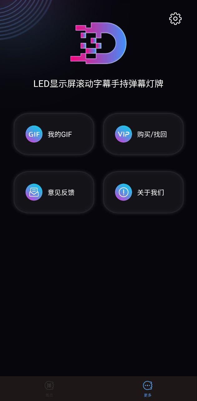 led灯牌显示屏手持弹幕