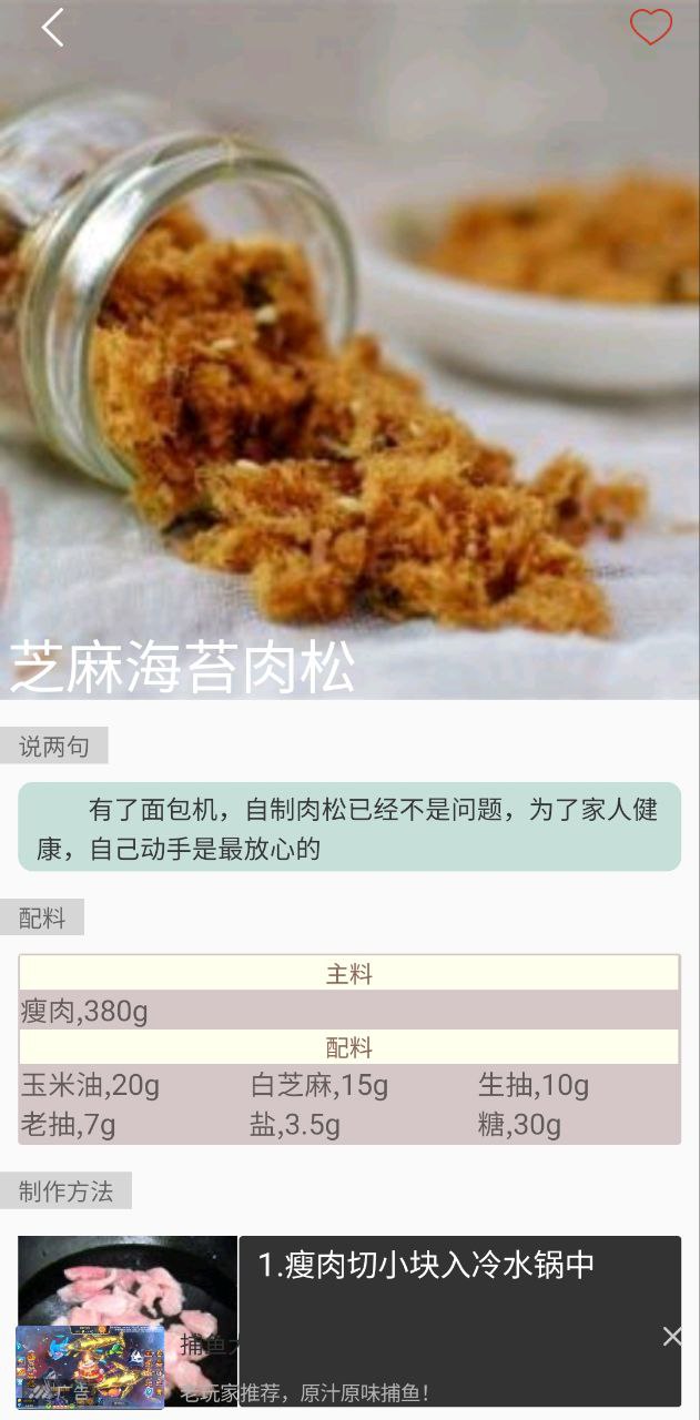 美食厨房