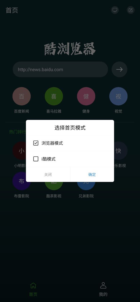 酷浏览器