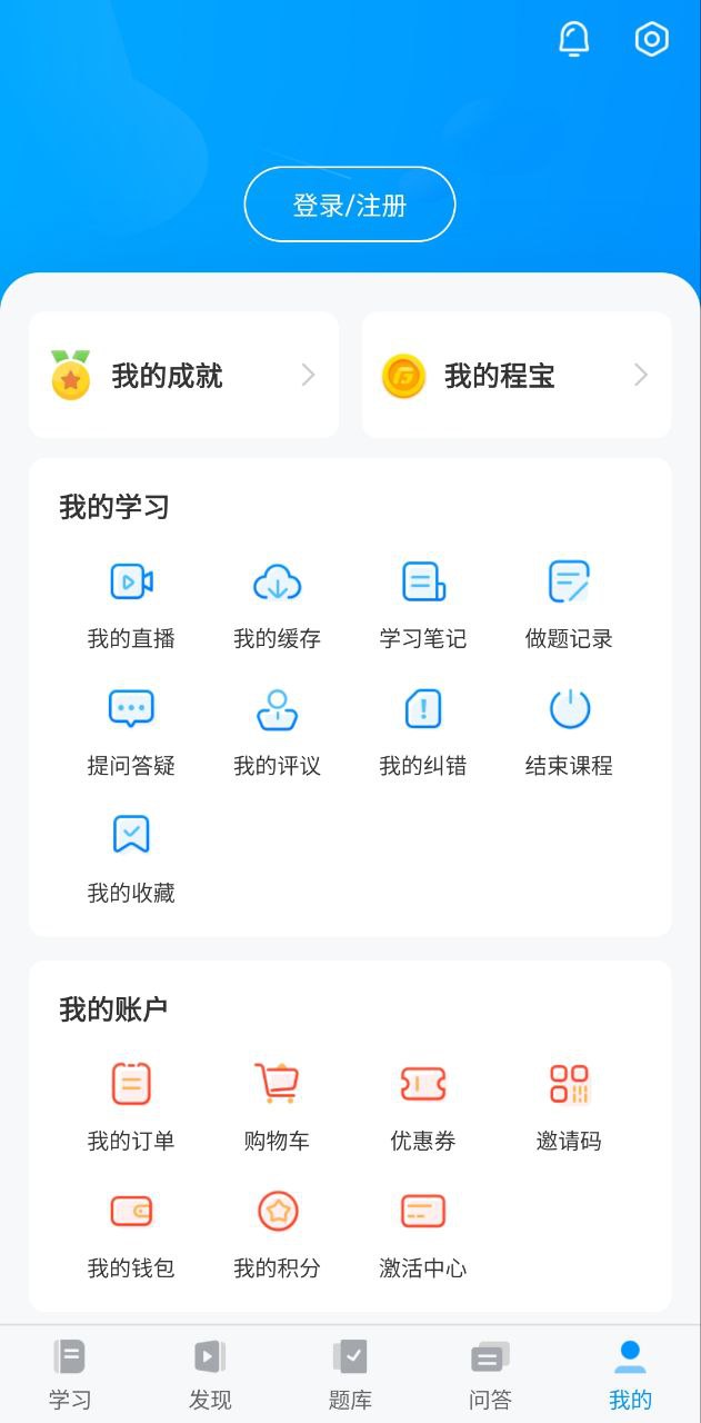 金程网校旗舰版
