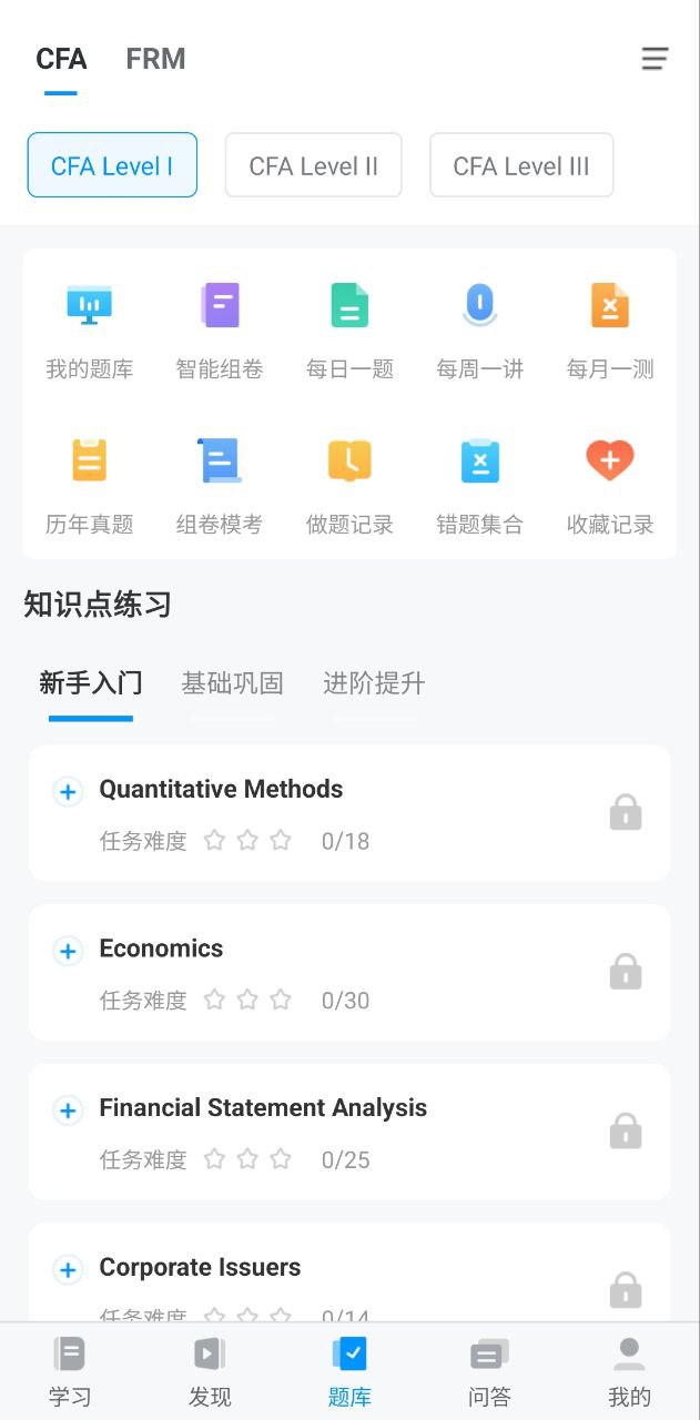 金程网校旗舰版