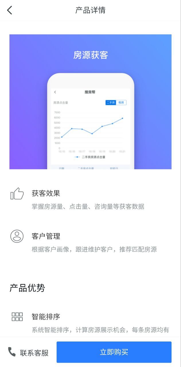 搜房帮