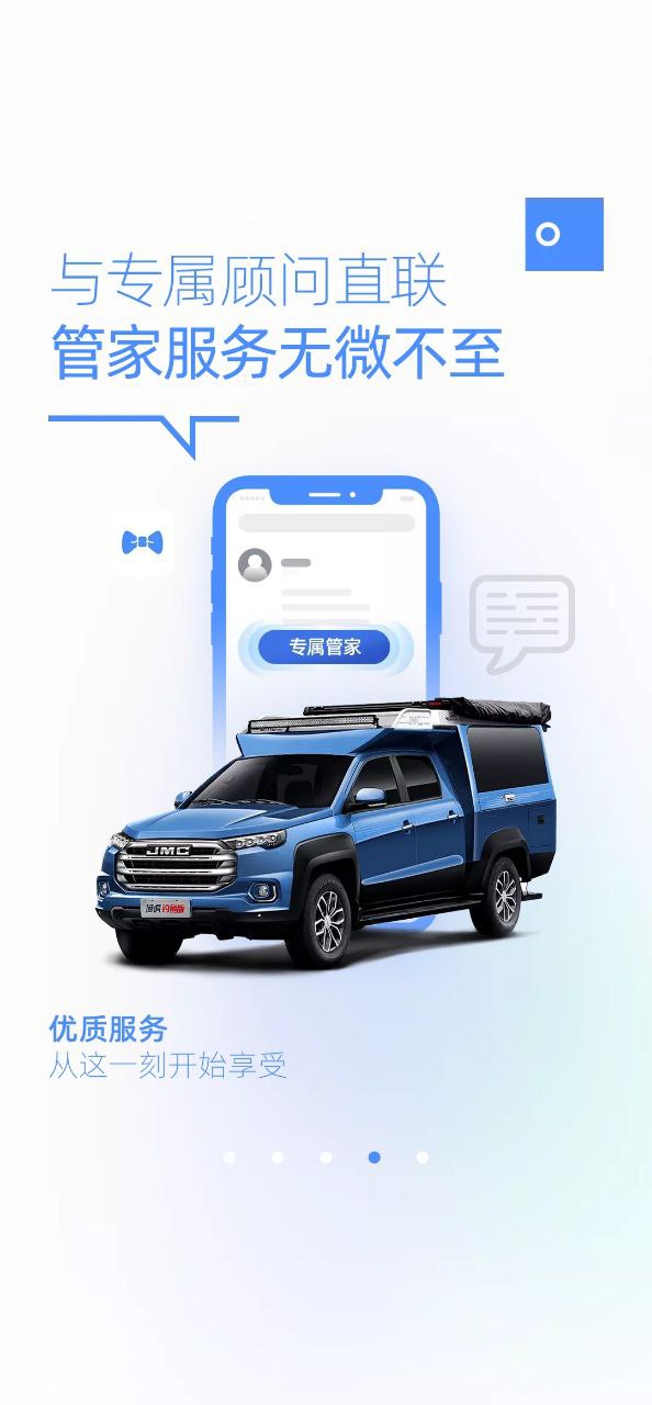 江铃智行