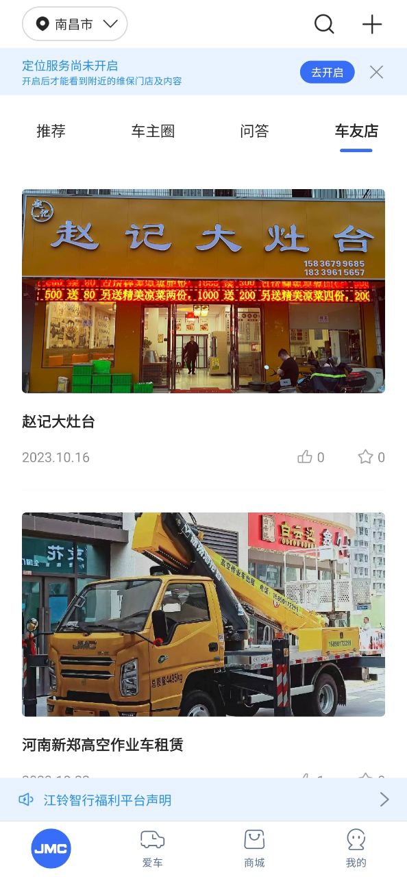 江铃智行
