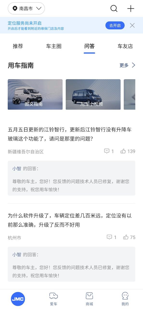 江铃智行