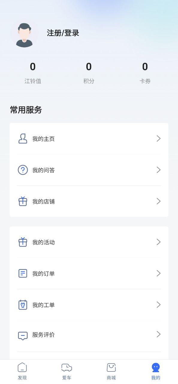 江铃智行
