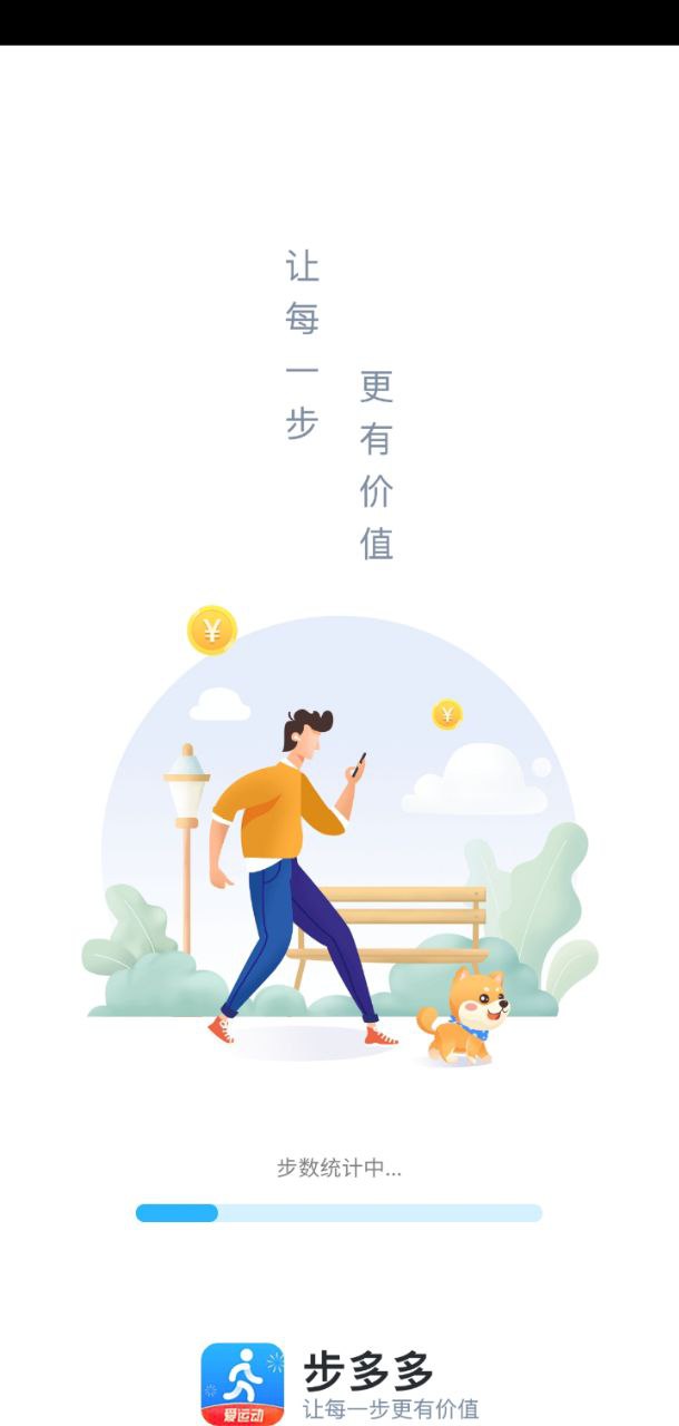 步多多极速版