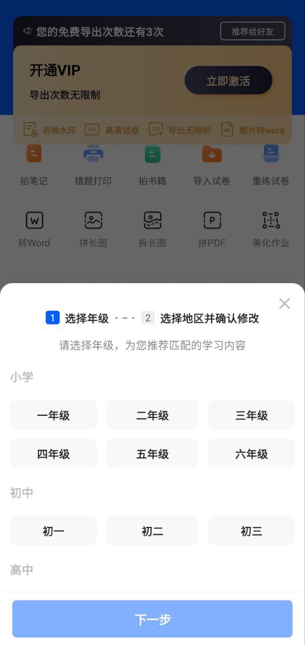 试卷宝