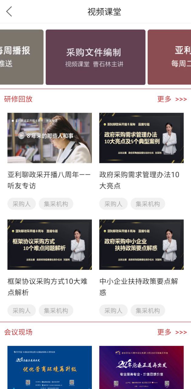 易采通
