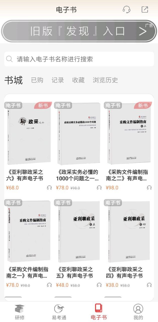 易采通