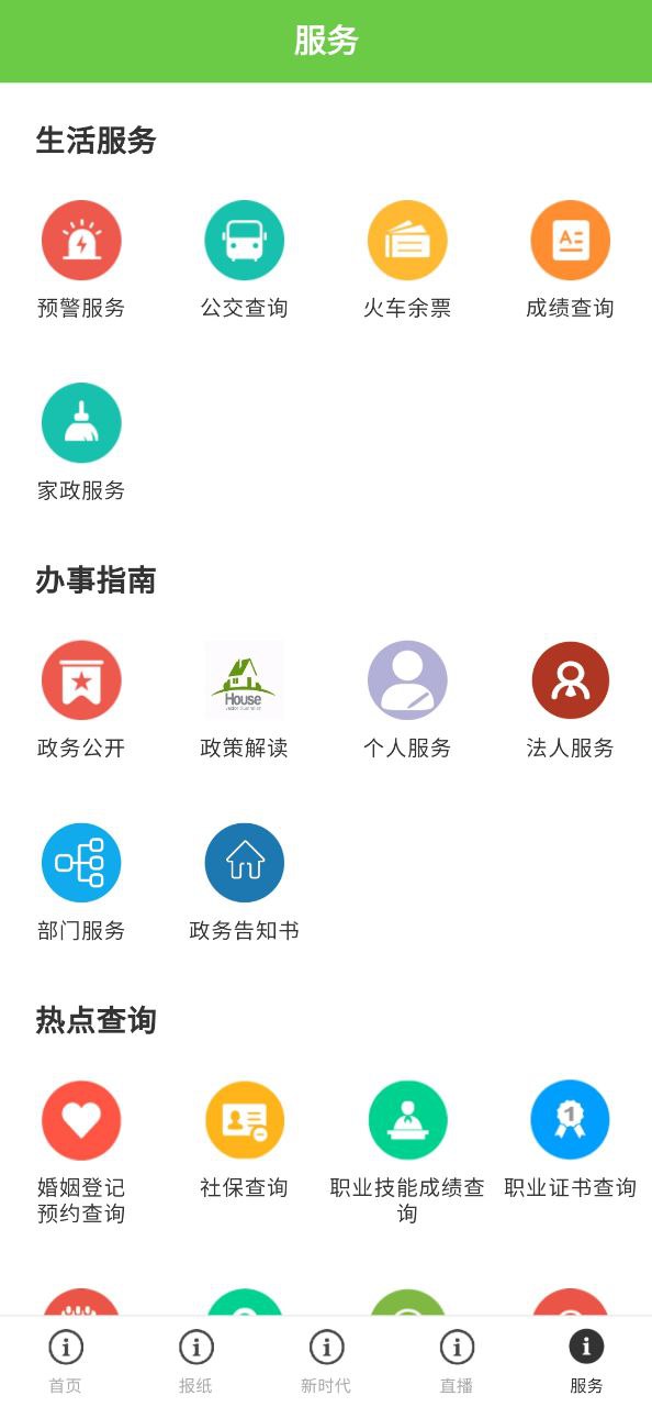 门头沟融媒