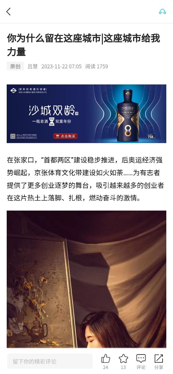 河山新闻