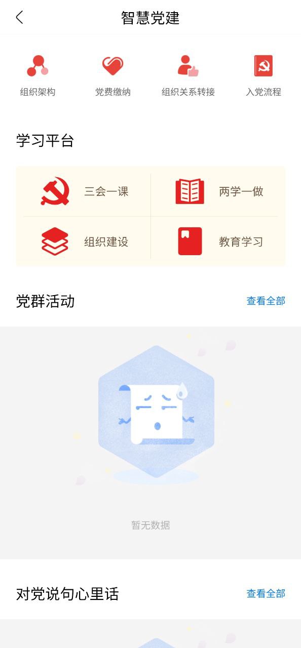天安汇