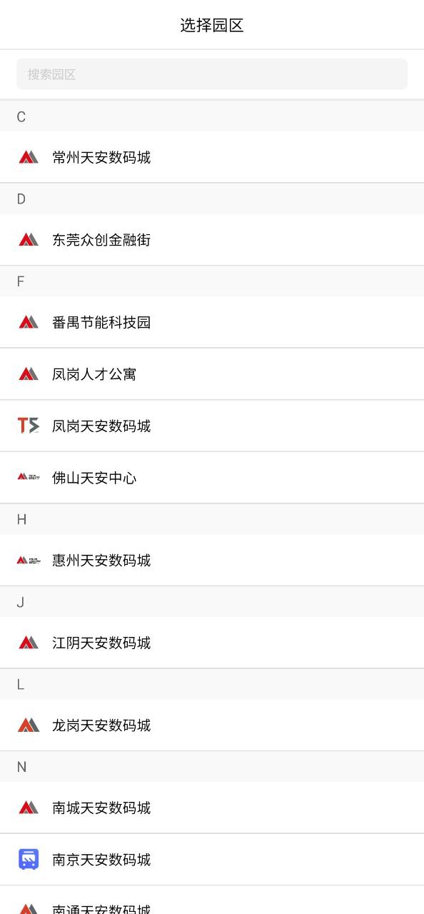天安汇