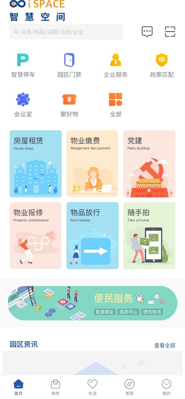 天安汇