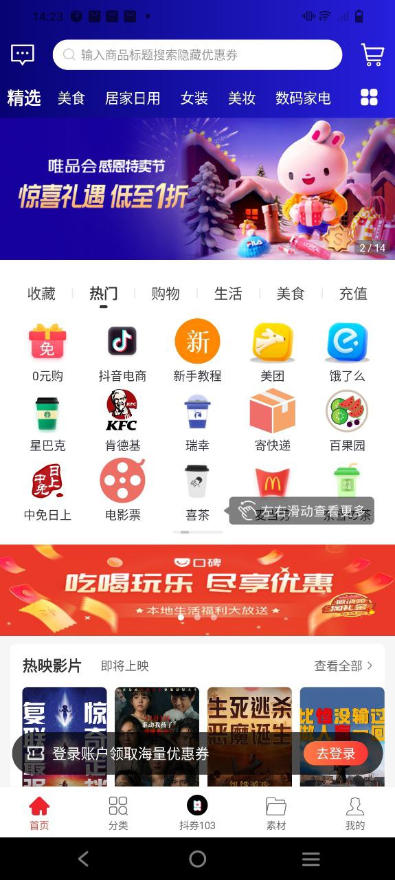 折优惠选