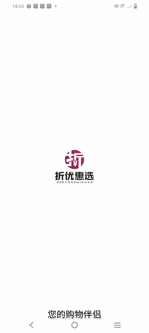 折优惠选